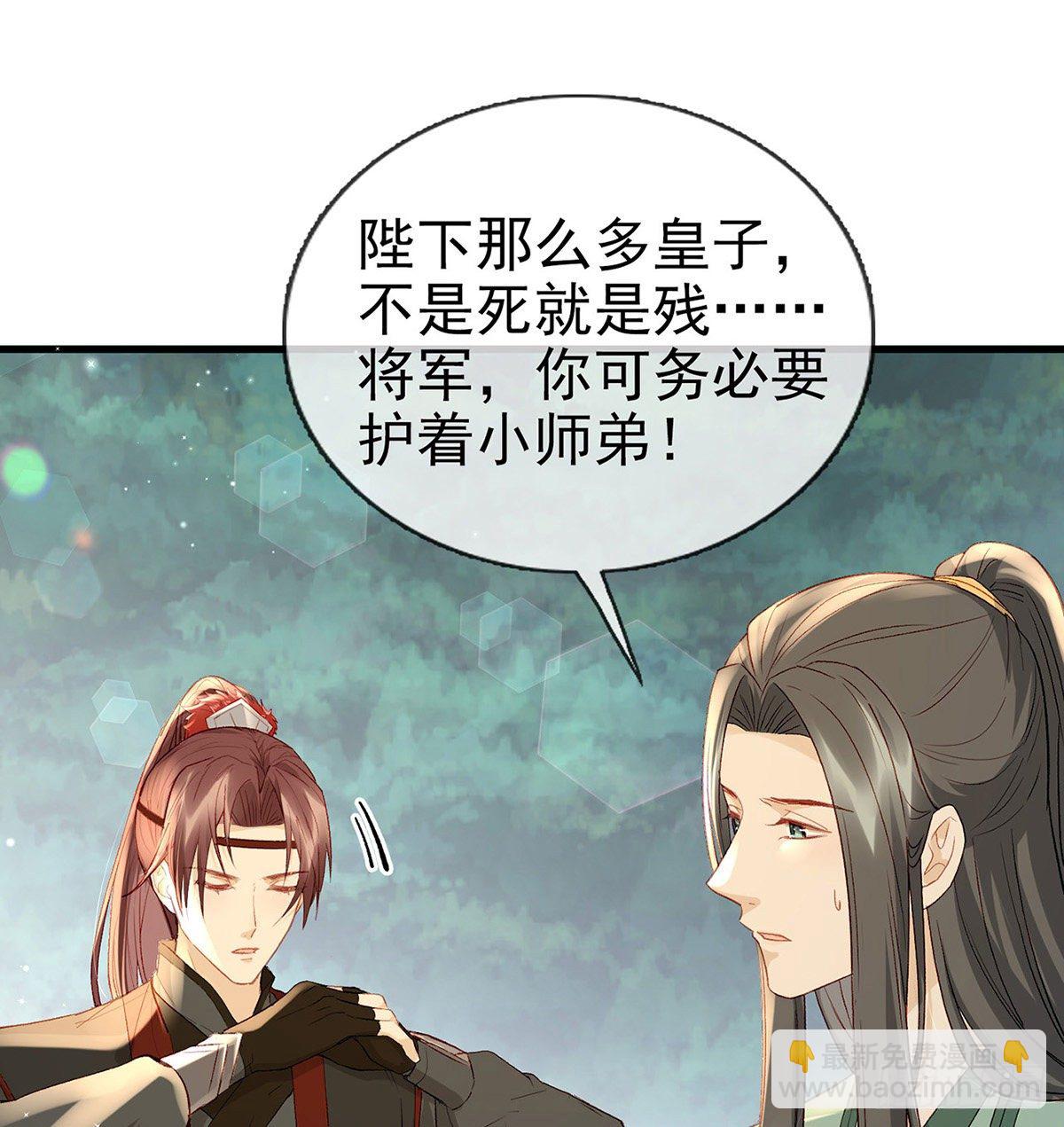 情意绵绵剑(1/2)-第19话