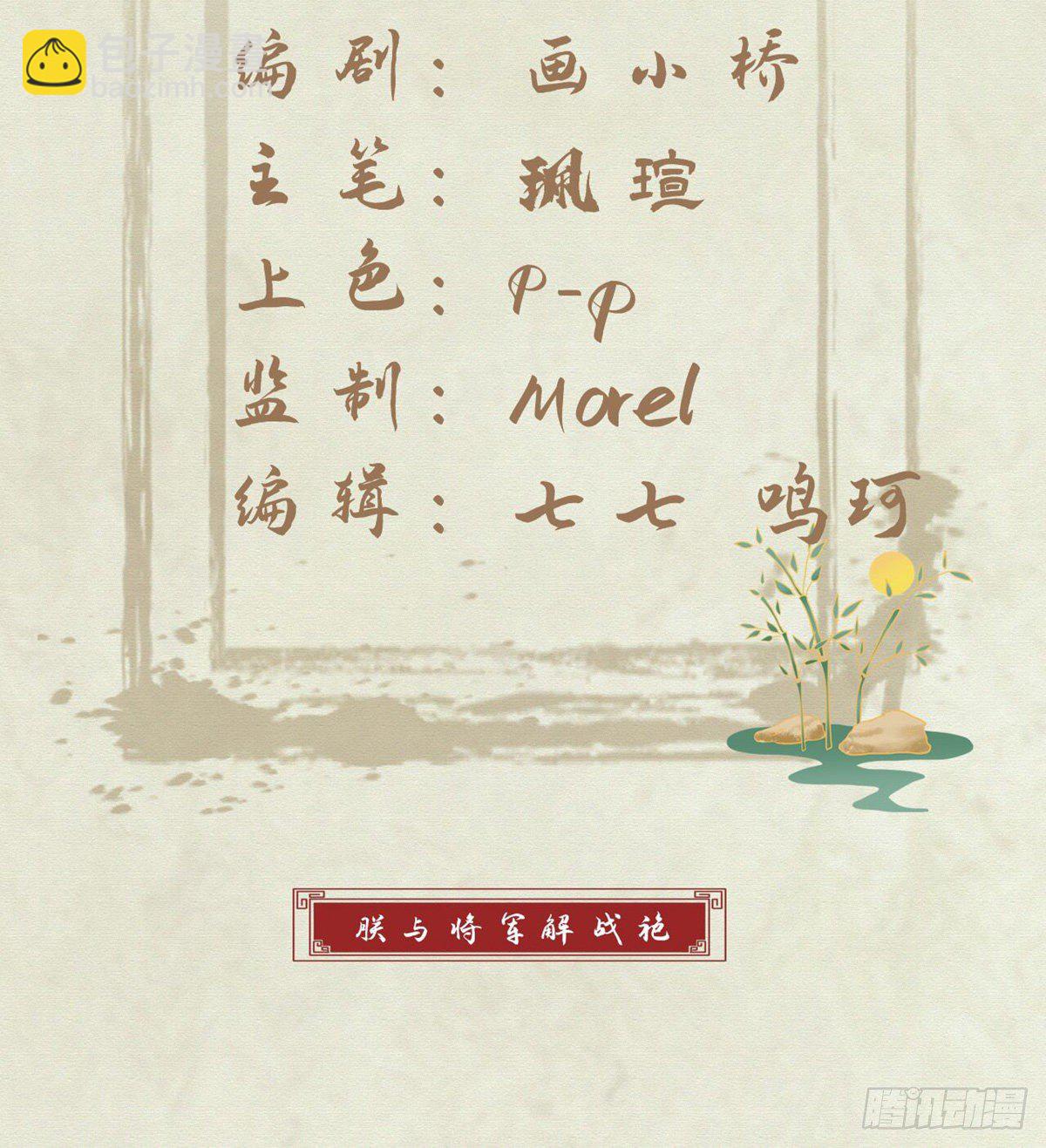 两条人命，血债血偿！(1/2)-第3话