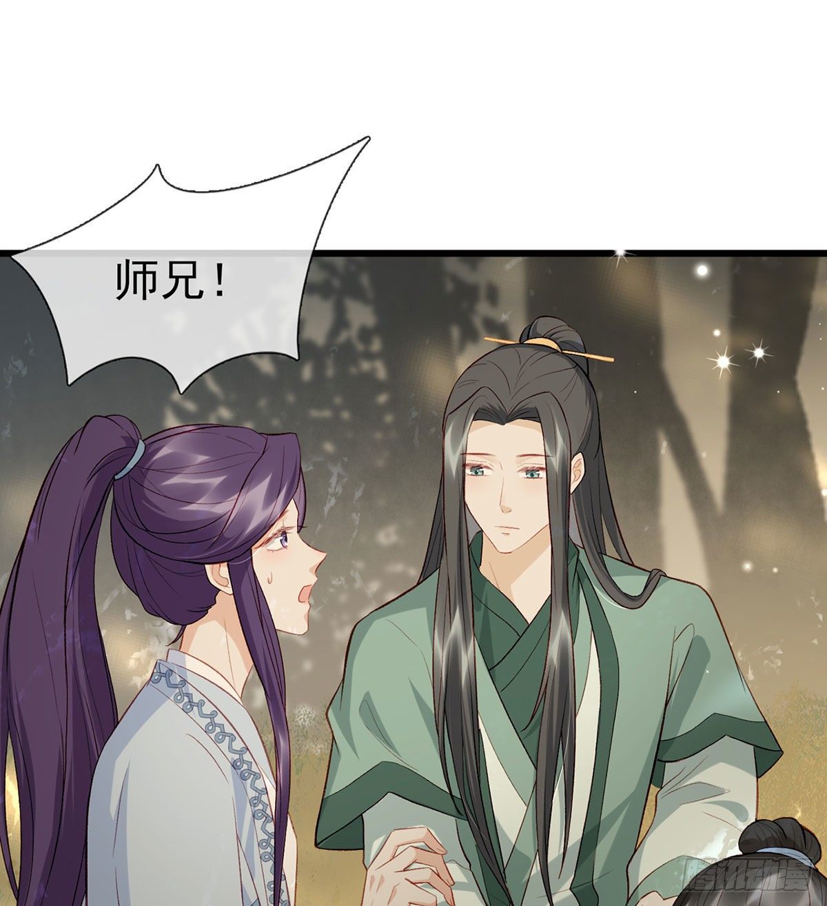 大师兄有危险！(1/3)-第21话