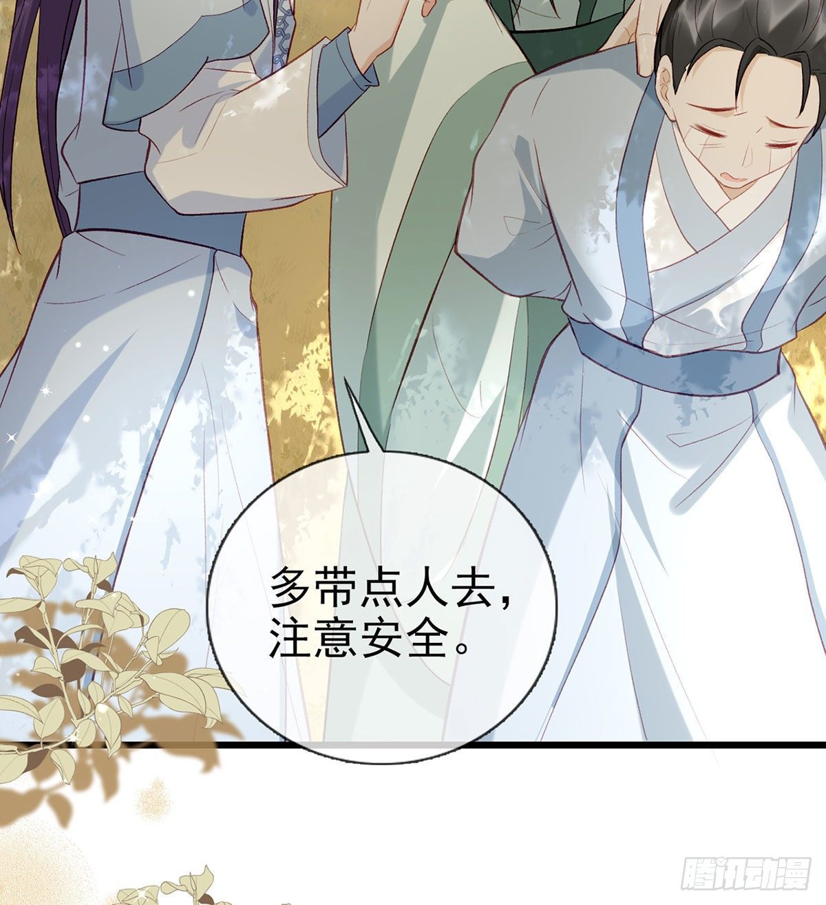 大师兄有危险！(1/3)-第21话