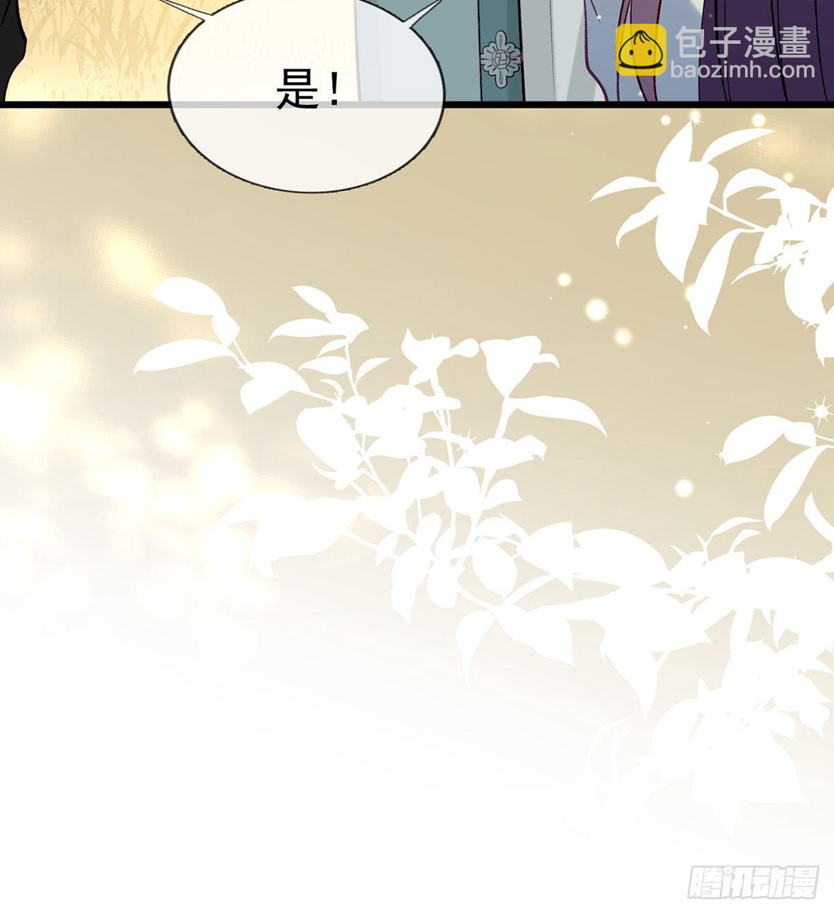 大师兄有危险！(1/3)-第21话