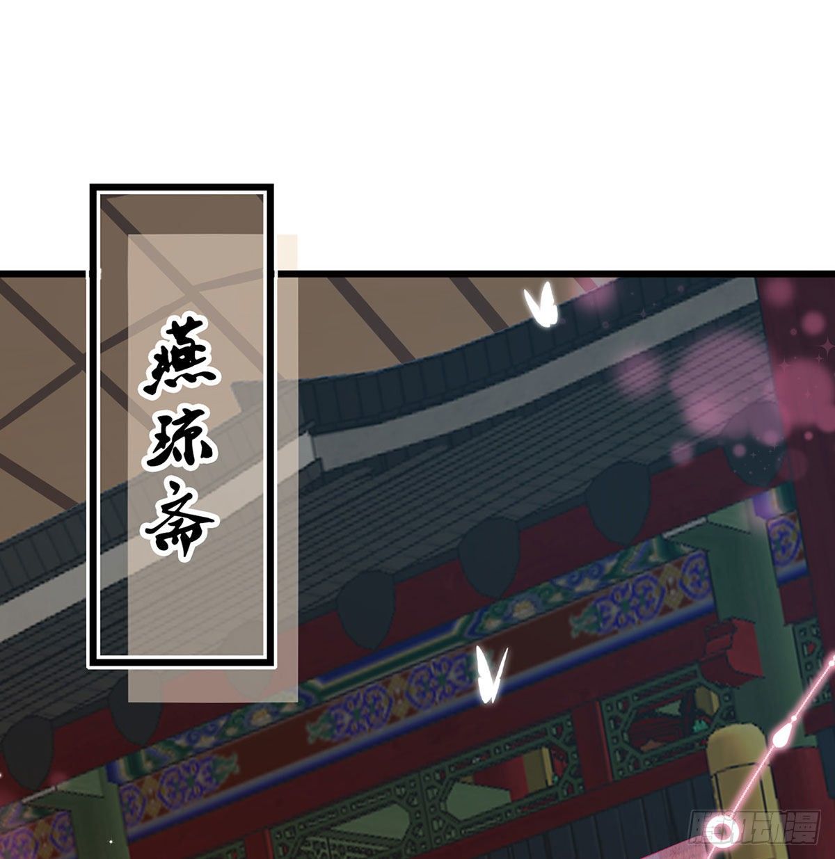 大师兄有危险！(1/3)-第21话