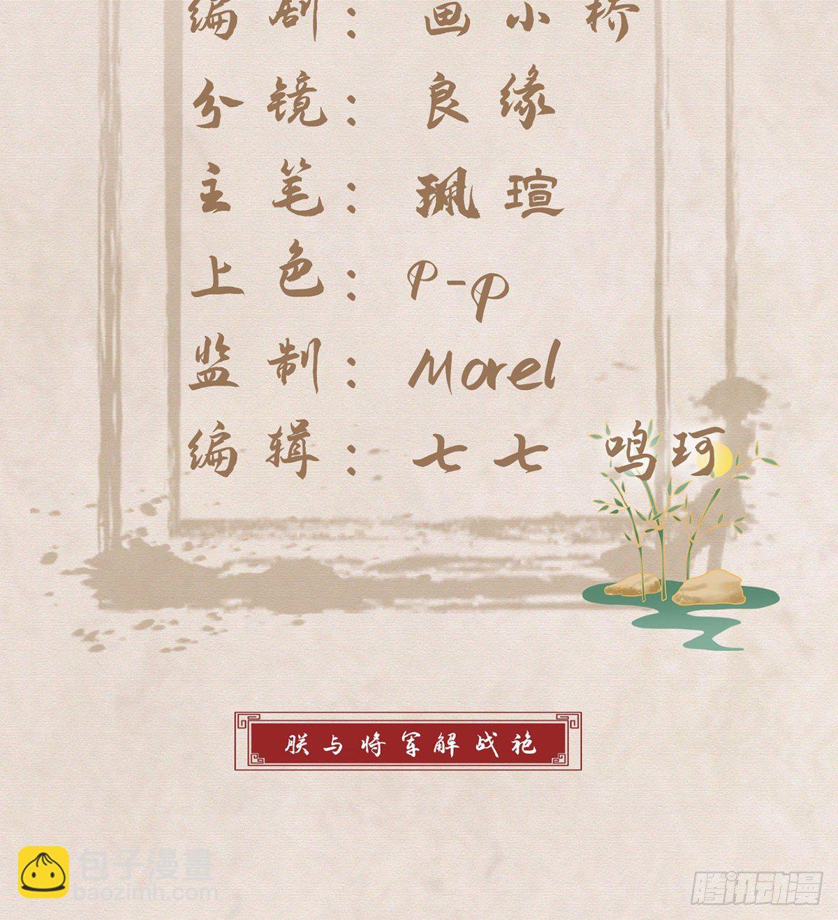 大师兄有危险！(1/3)-第21话