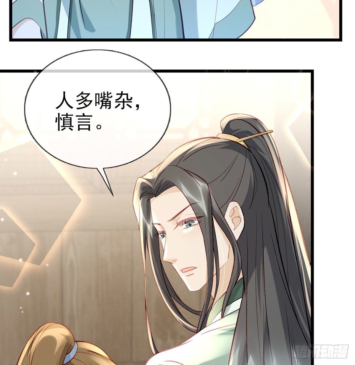 大师兄有危险！(1/3)-第21话