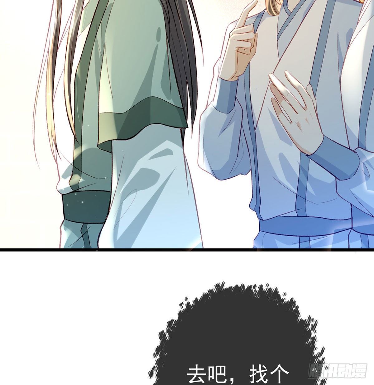 大师兄有危险！(1/3)-第21话