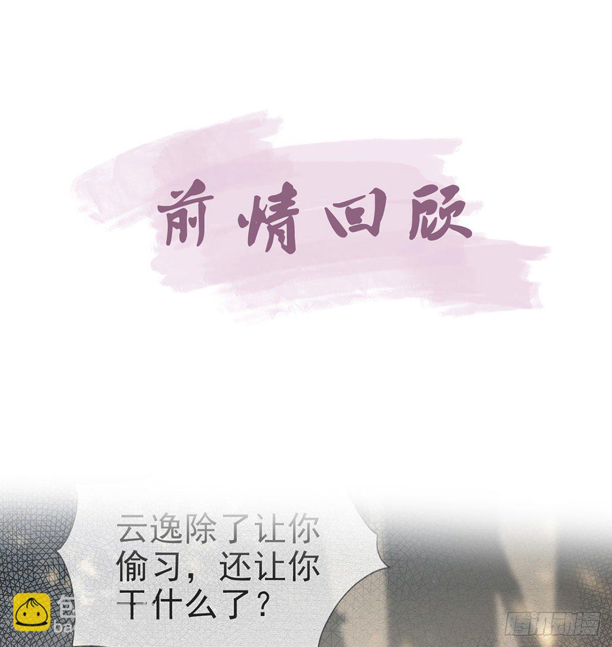 大师兄有危险！(1/3)-第21话