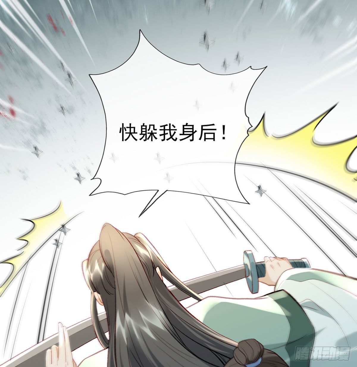 大师兄有危险！(1/3)-第21话