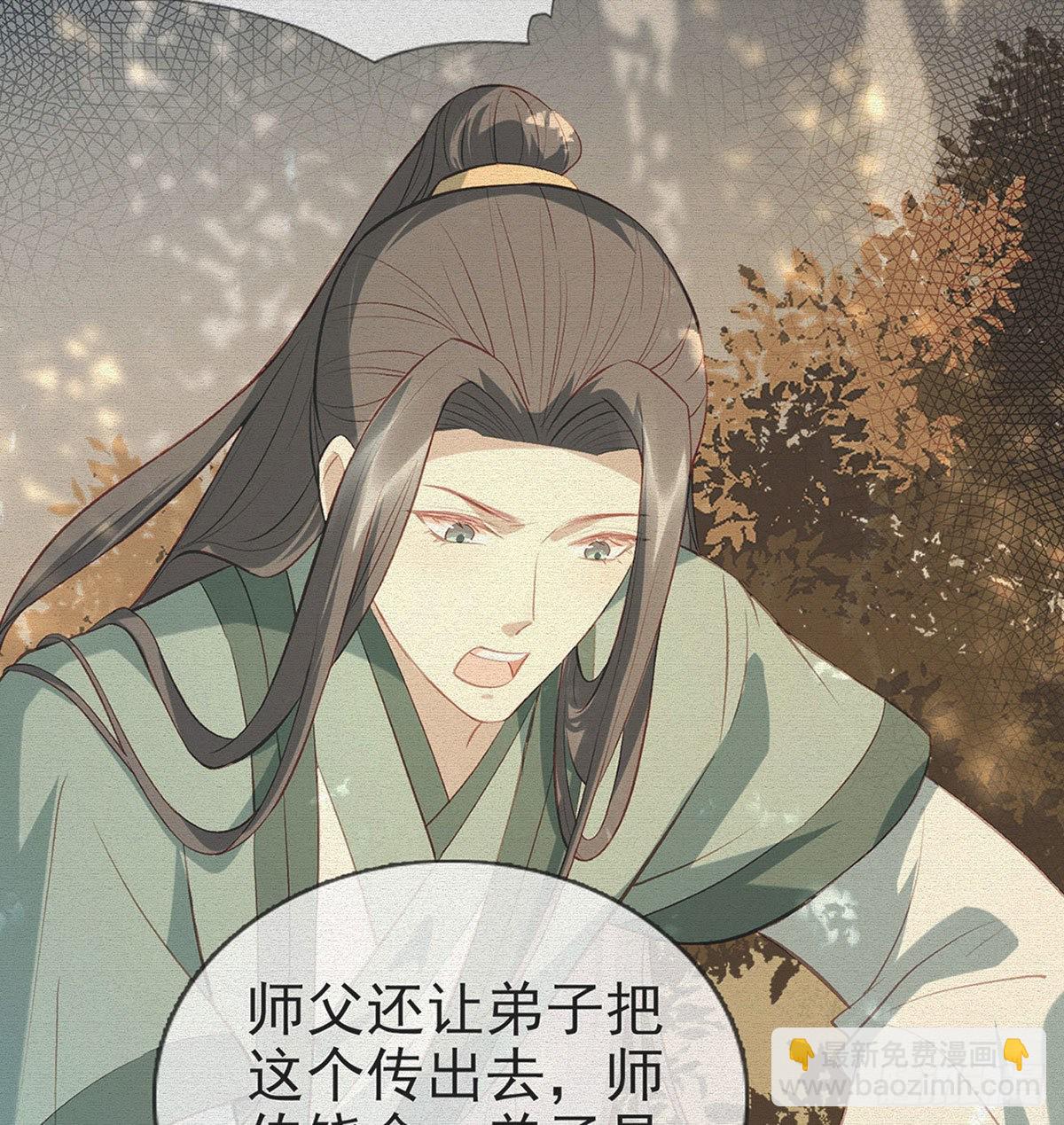 大师兄有危险！(1/3)-第21话