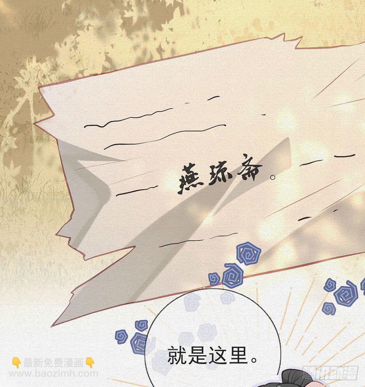 大师兄有危险！(1/3)-第21话