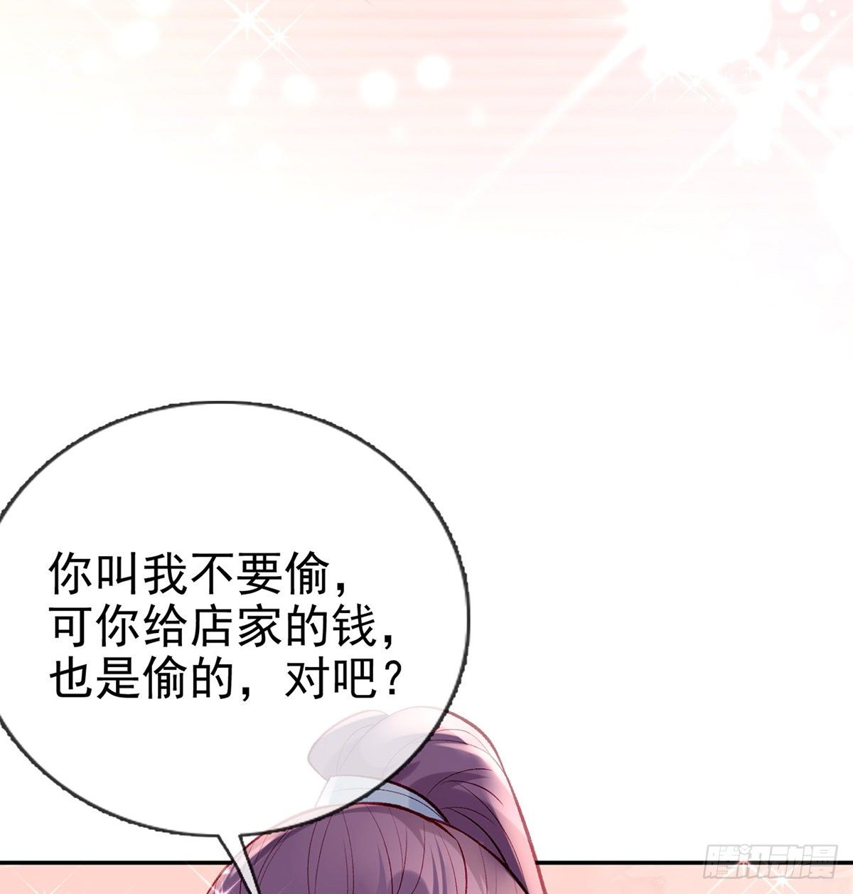 肉包情缘(1/2)-第23话