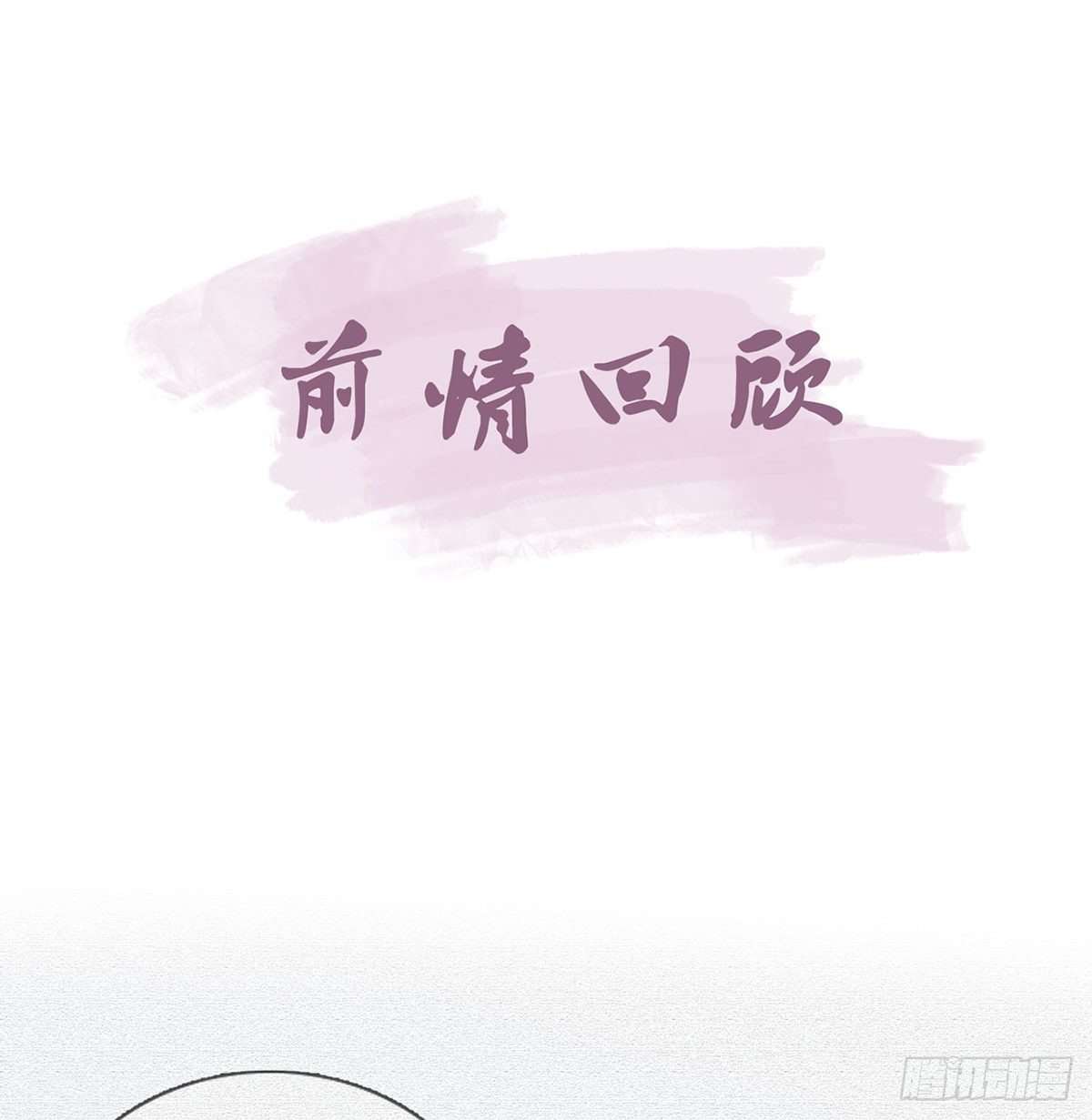 肉包情缘(1/2)-第23话