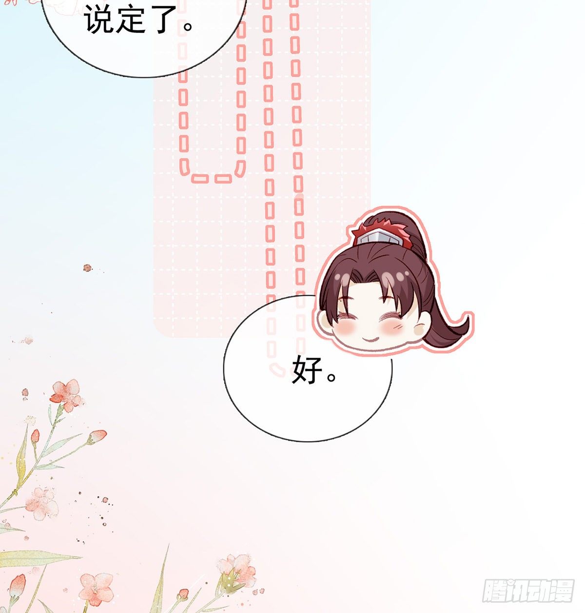 肉包情缘(1/2)-第23话