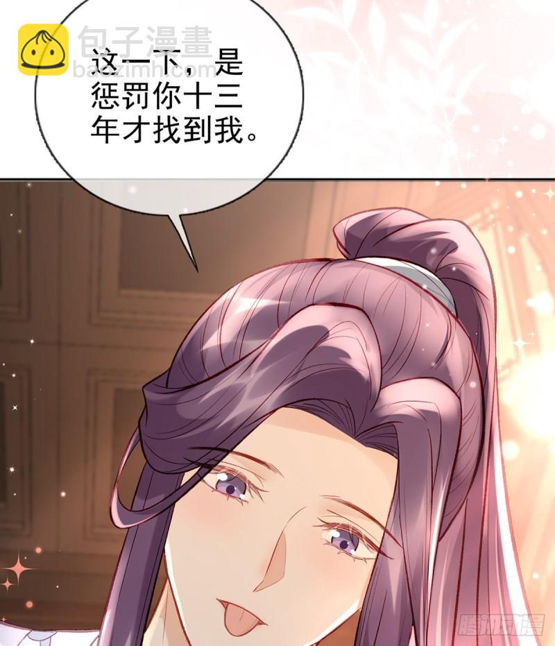 后悔也来不及了！(1/2)-第25话