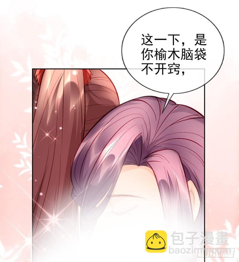 后悔也来不及了！(1/2)-第25话