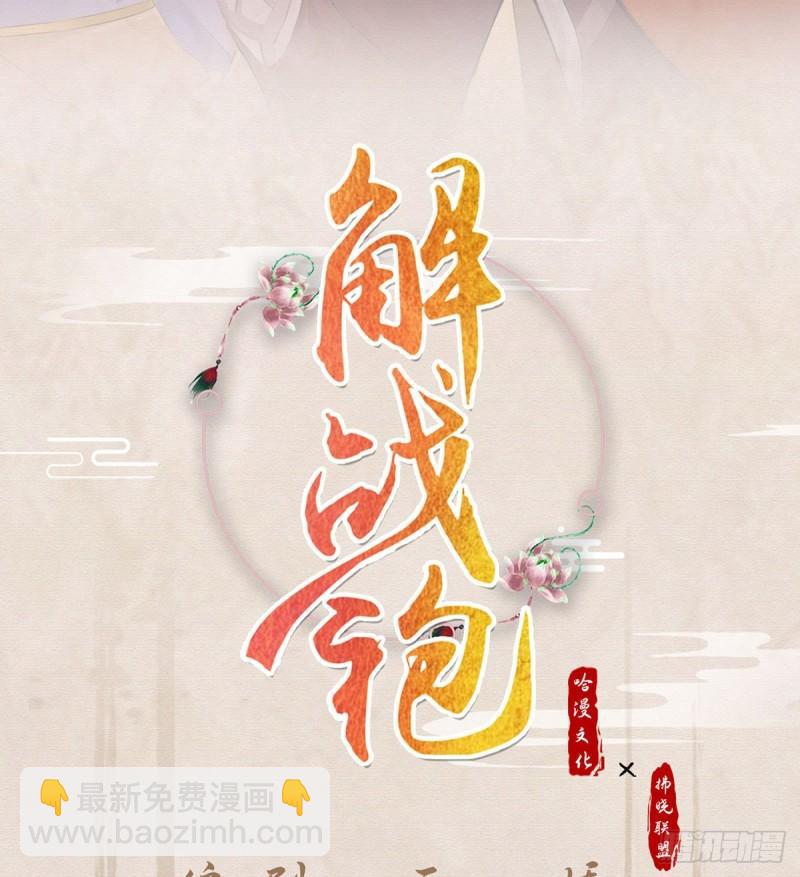 后悔也来不及了！(1/2)-第25话