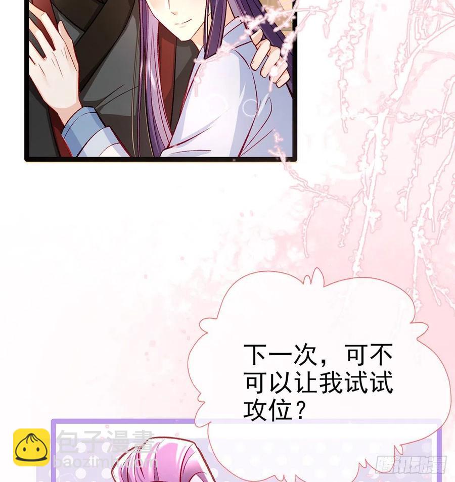 绝对不行！(1/2)-第27话