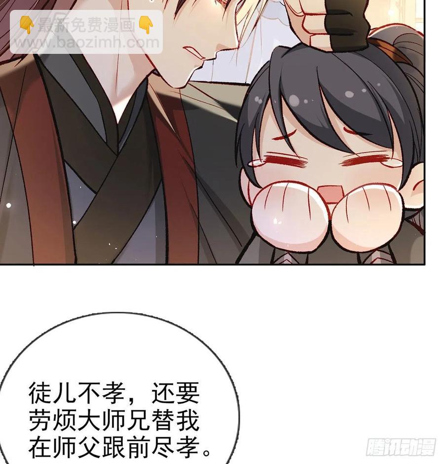启程回京(1/2)-第29话