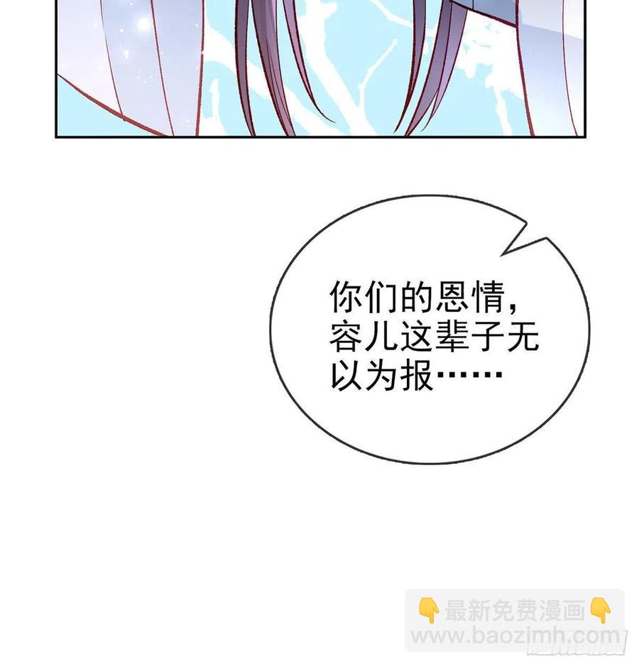 启程回京(1/2)-第29话