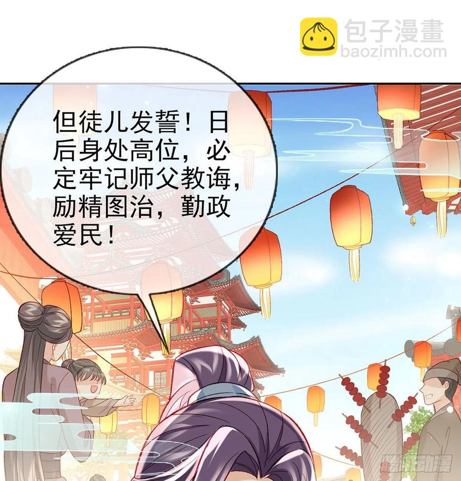 启程回京(1/2)-第29话