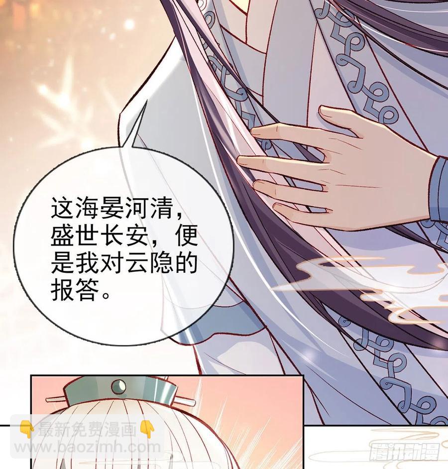 启程回京(1/2)-第29话