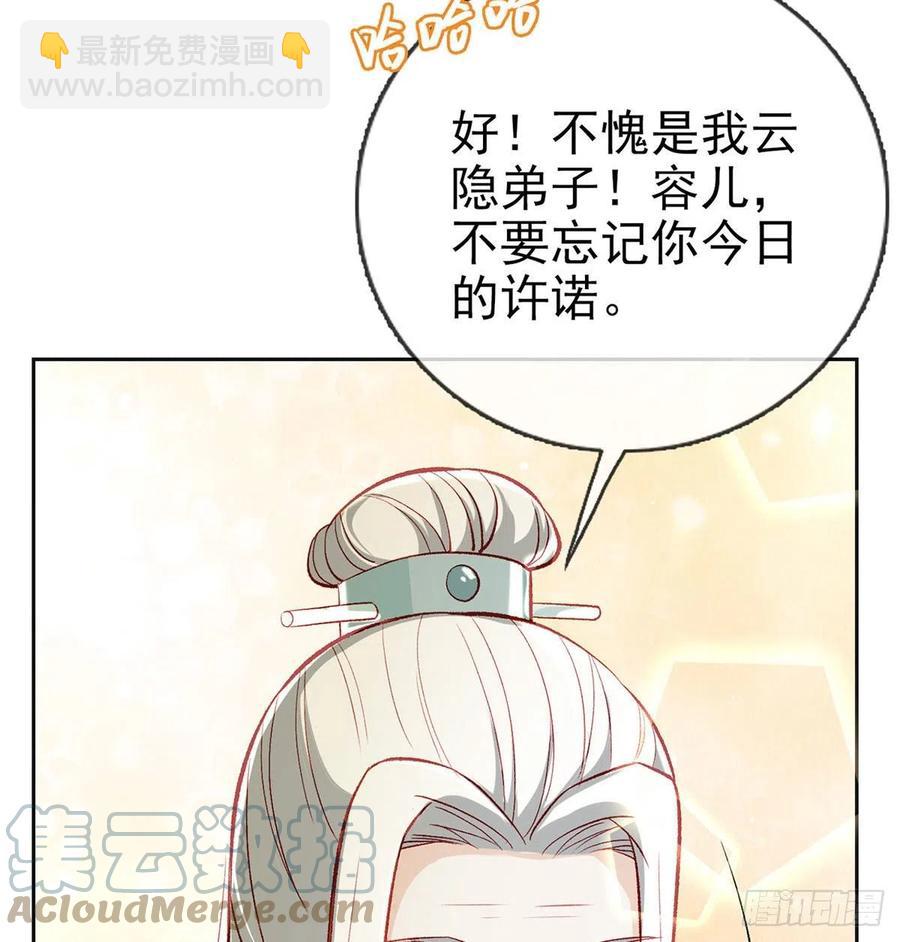 启程回京(1/2)-第29话