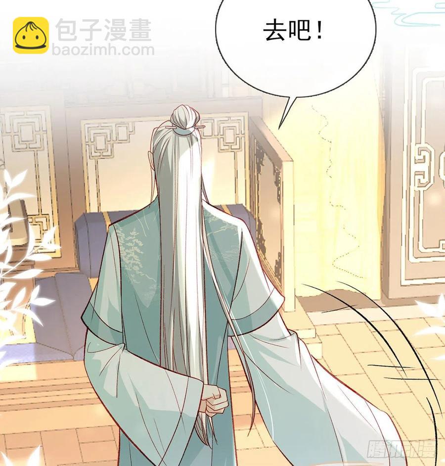 启程回京(1/2)-第29话