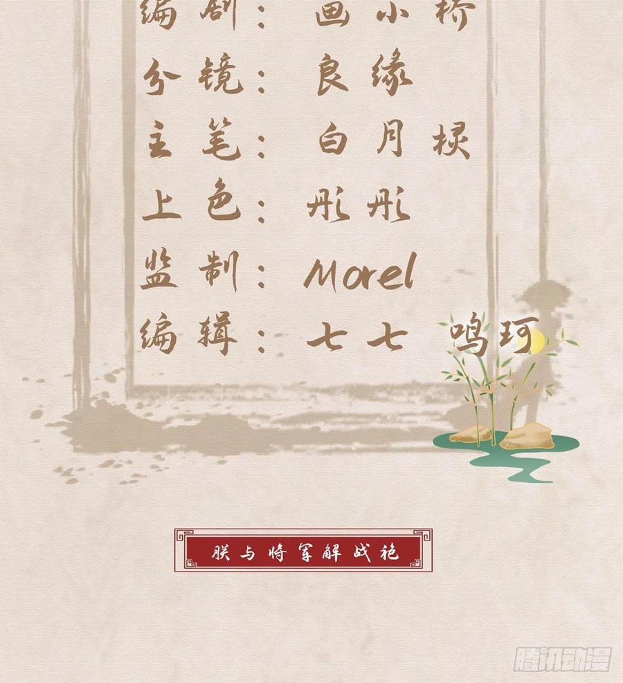 启程回京(1/2)-第29话