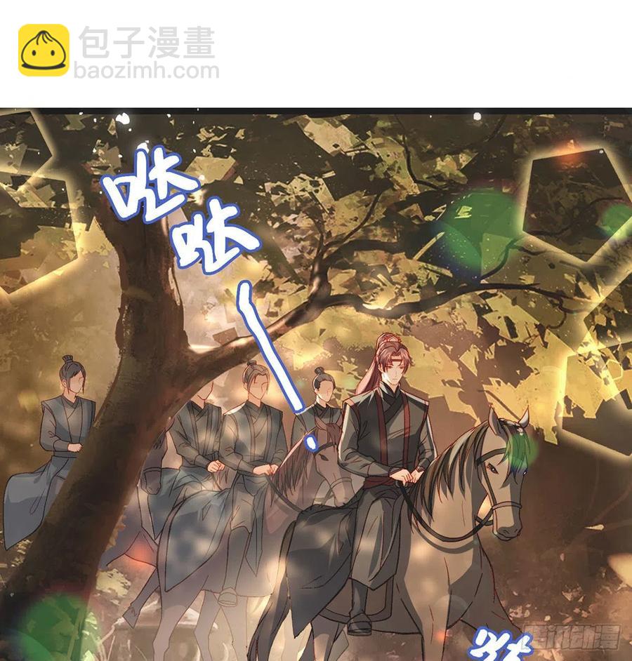 启程回京(1/2)-第29话