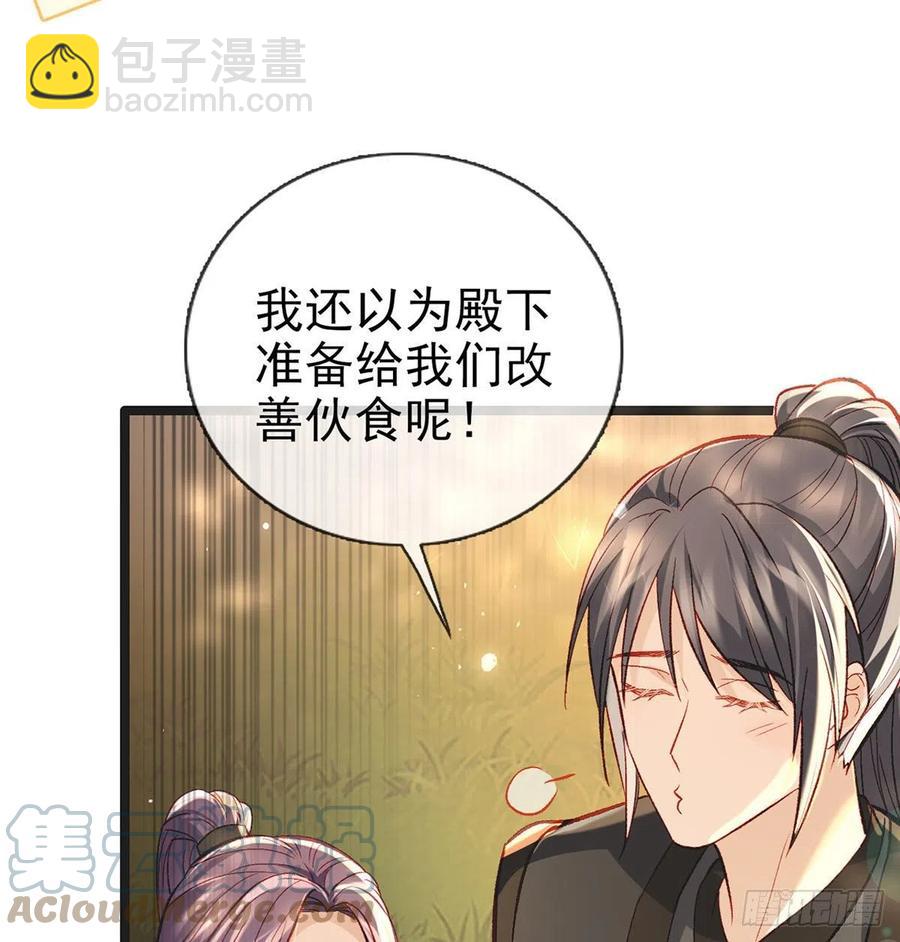 启程回京(1/2)-第29话