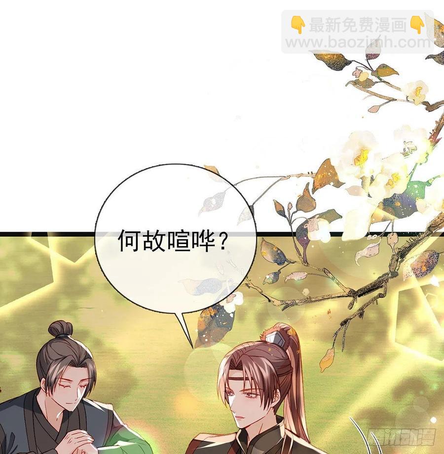 启程回京(1/2)-第29话