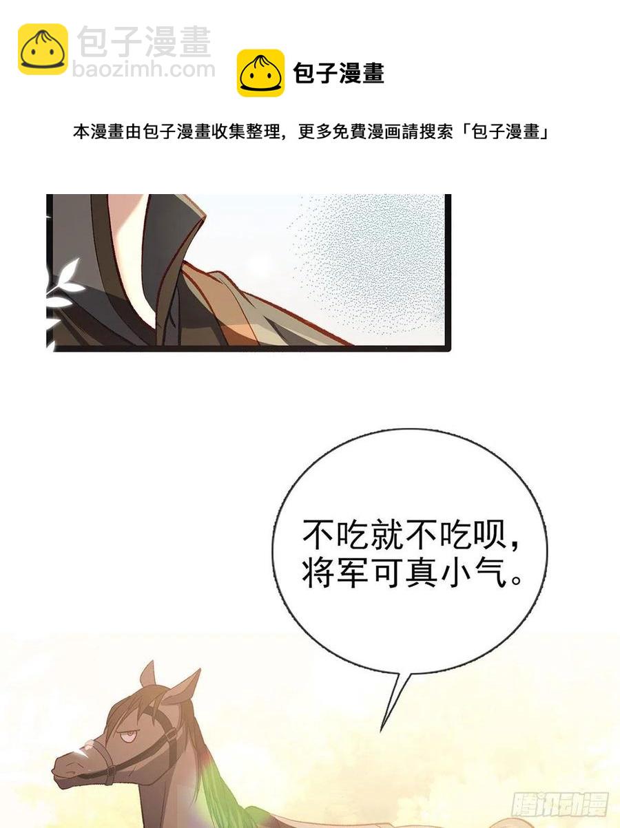 启程回京(1/2)-第29话