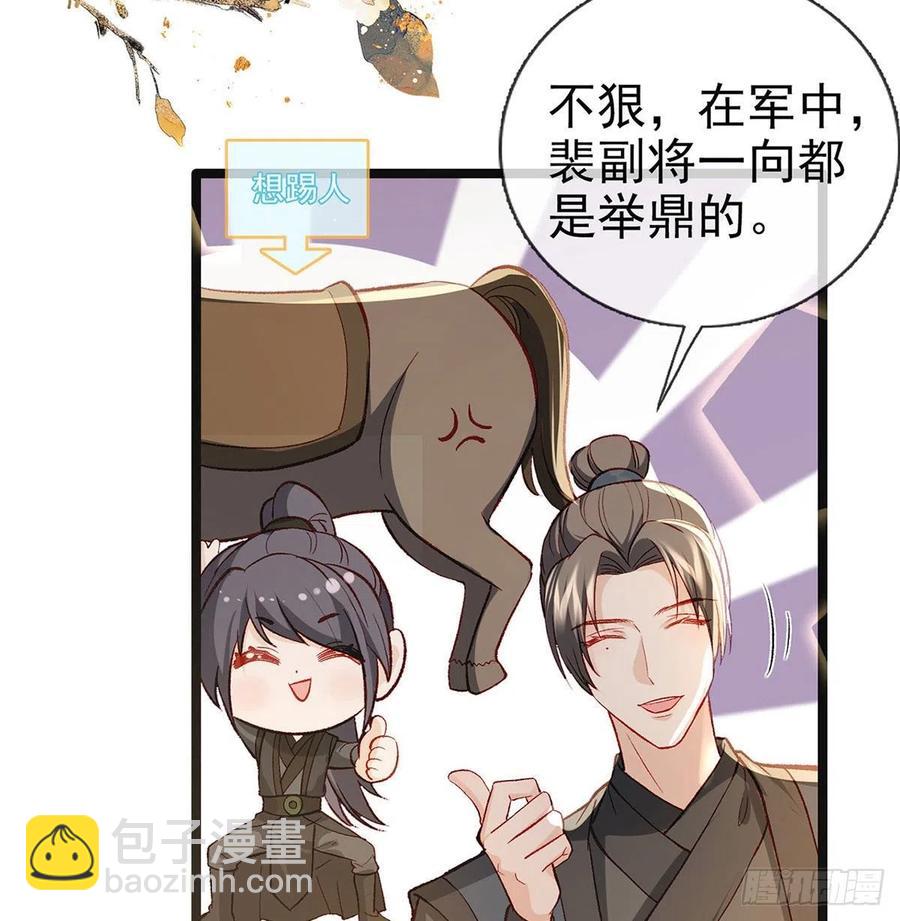 启程回京(1/2)-第29话
