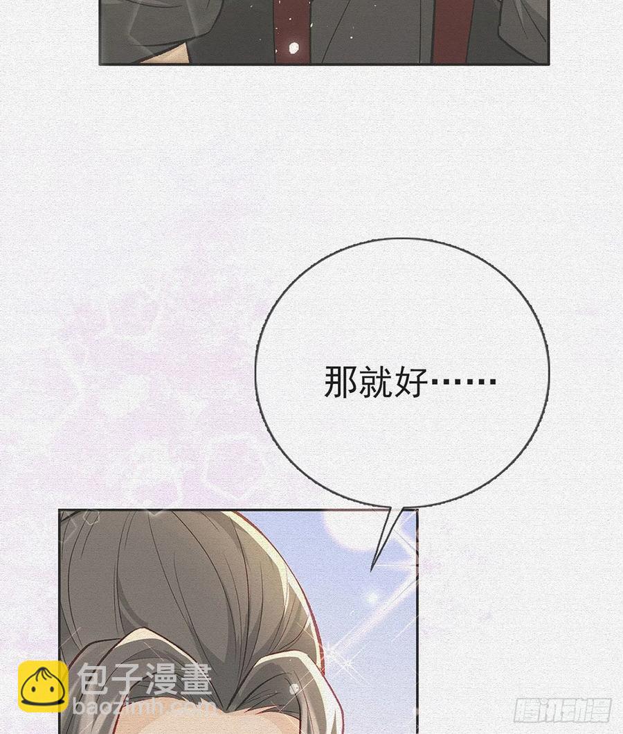 启程回京(1/2)-第29话