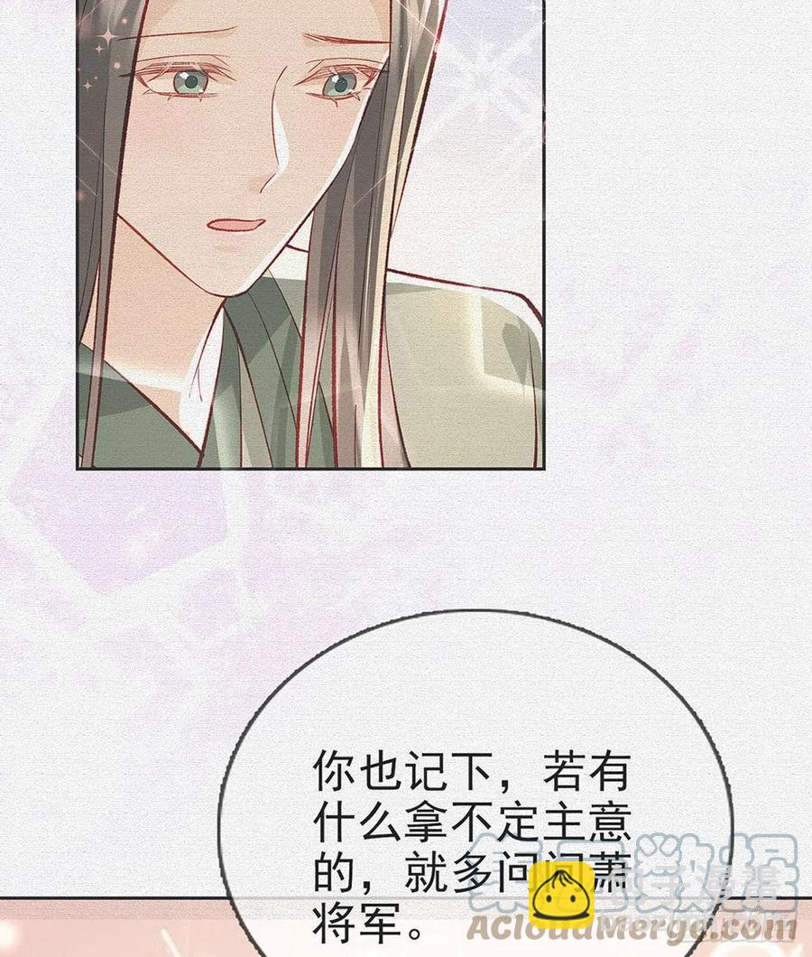 启程回京(1/2)-第29话