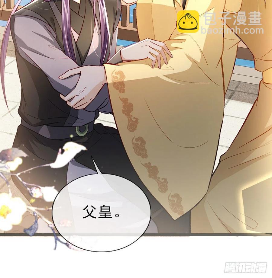 你也想当皇子吗？(1/2)-第31话