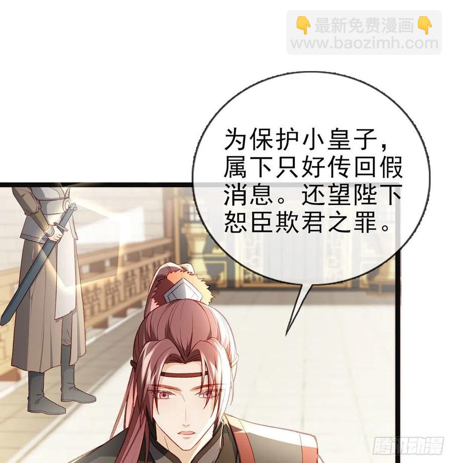 你也想当皇子吗？(1/2)-第31话