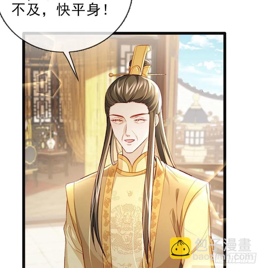 你也想当皇子吗？(1/2)-第31话