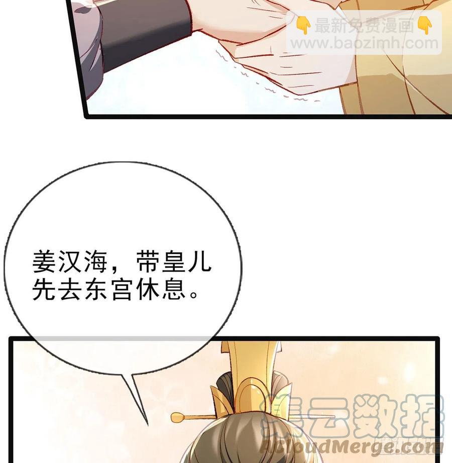你也想当皇子吗？(1/2)-第31话