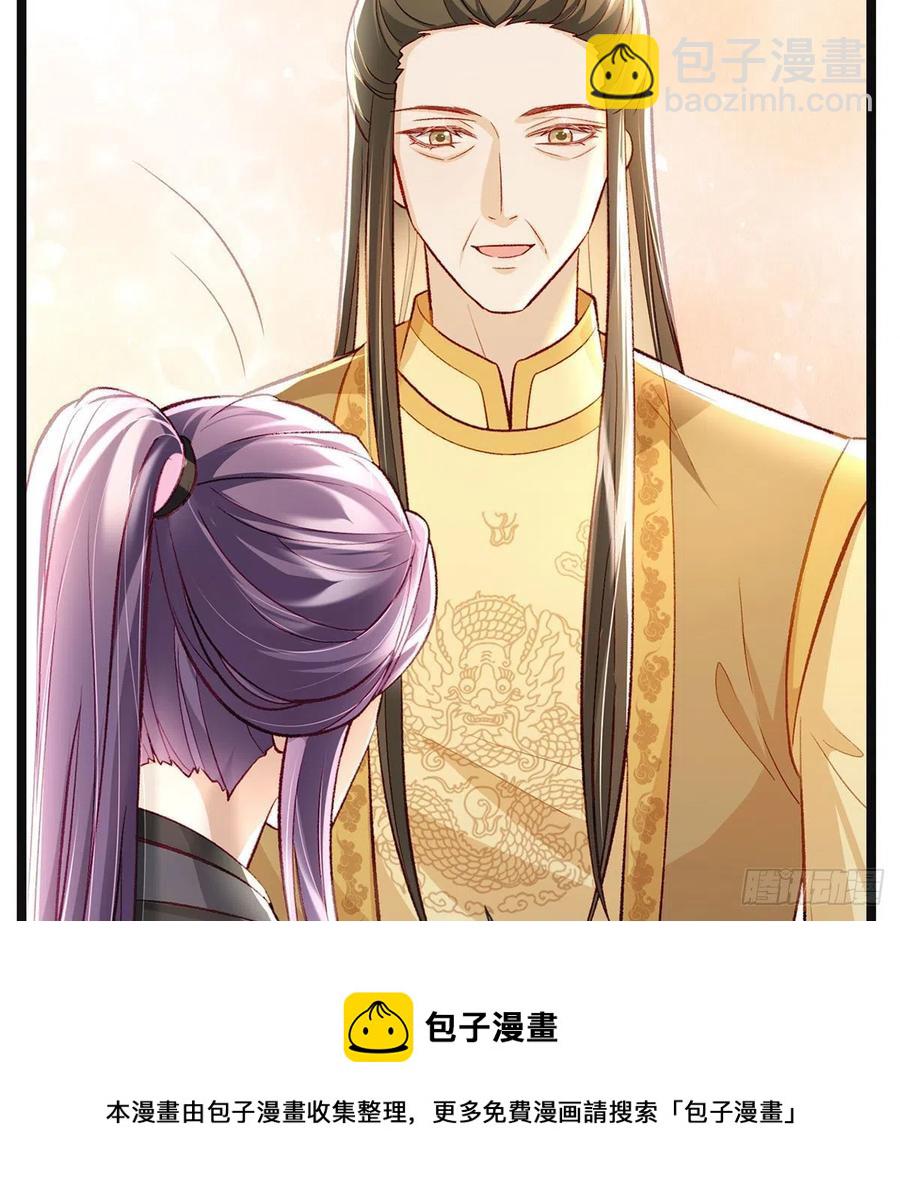 你也想当皇子吗？(1/2)-第31话