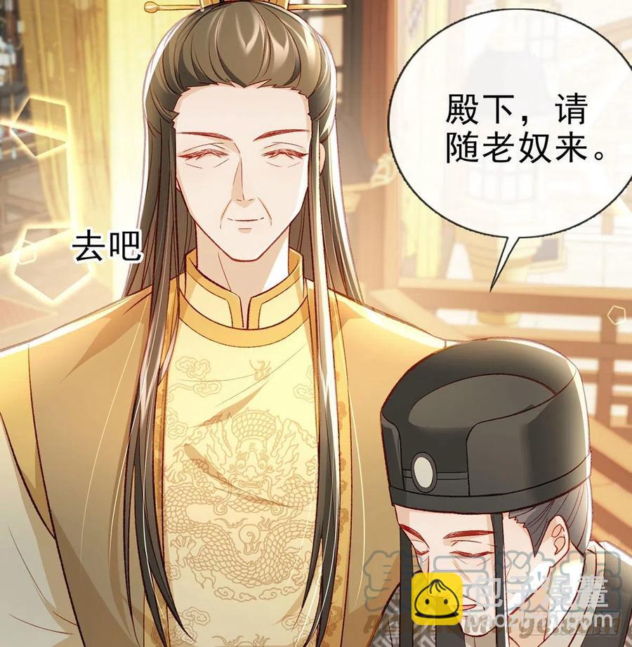 你也想当皇子吗？(1/2)-第31话