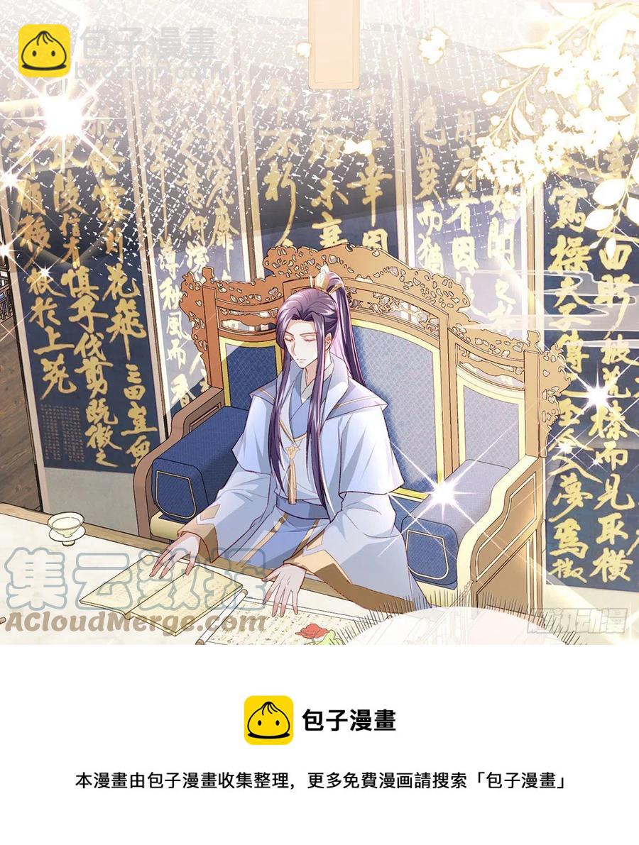 你也想当皇子吗？(1/2)-第31话