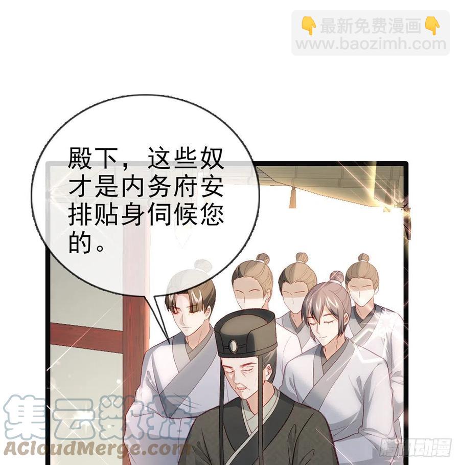 你也想当皇子吗？(1/2)-第31话