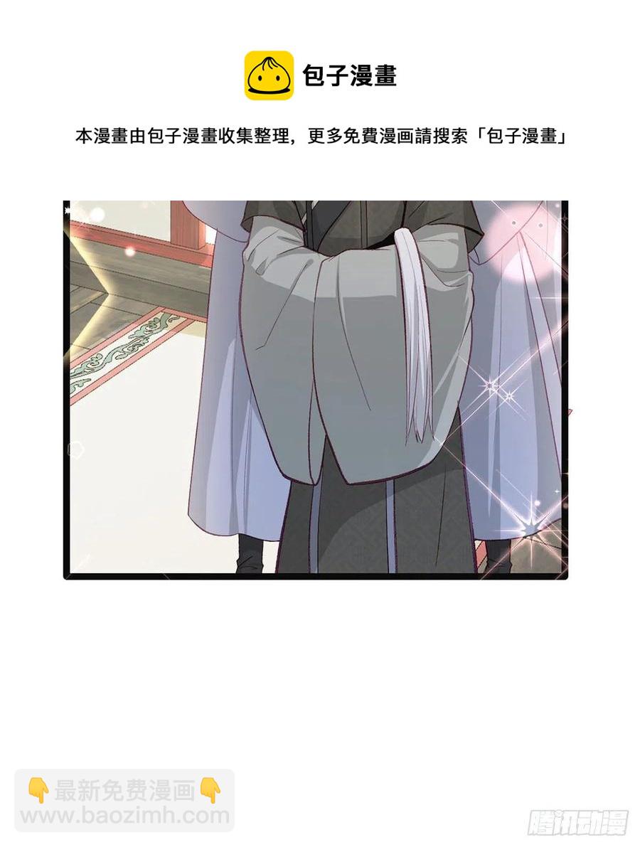 你也想当皇子吗？(1/2)-第31话