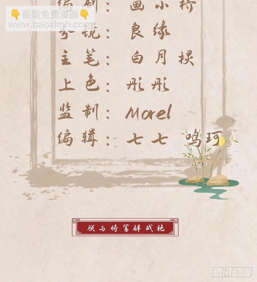 你也想当皇子吗？(1/2)-第31话