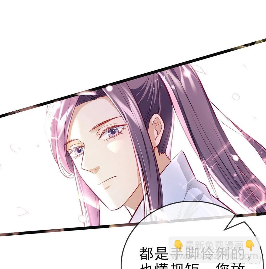 你也想当皇子吗？(1/2)-第31话