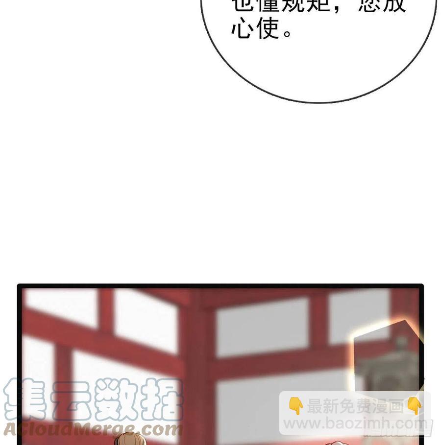 你也想当皇子吗？(1/2)-第31话