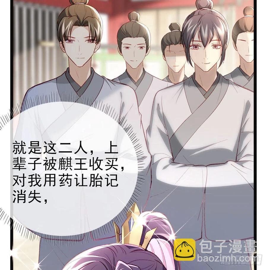 你也想当皇子吗？(1/2)-第31话