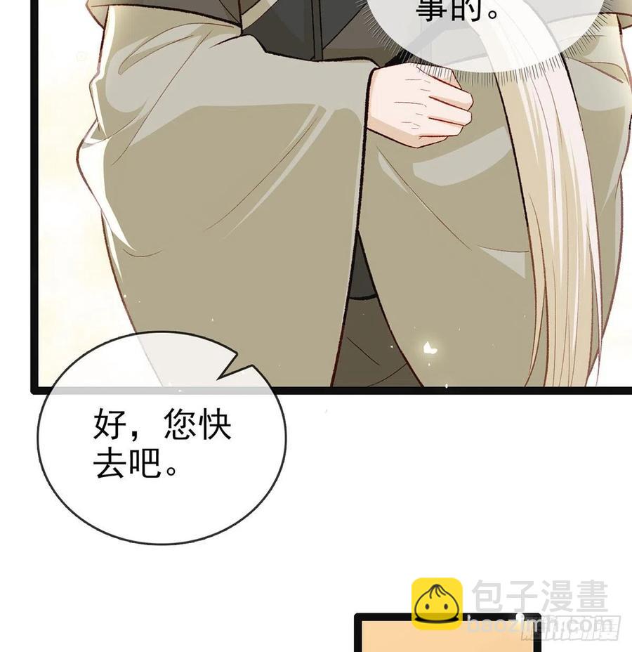 你也想当皇子吗？(1/2)-第31话