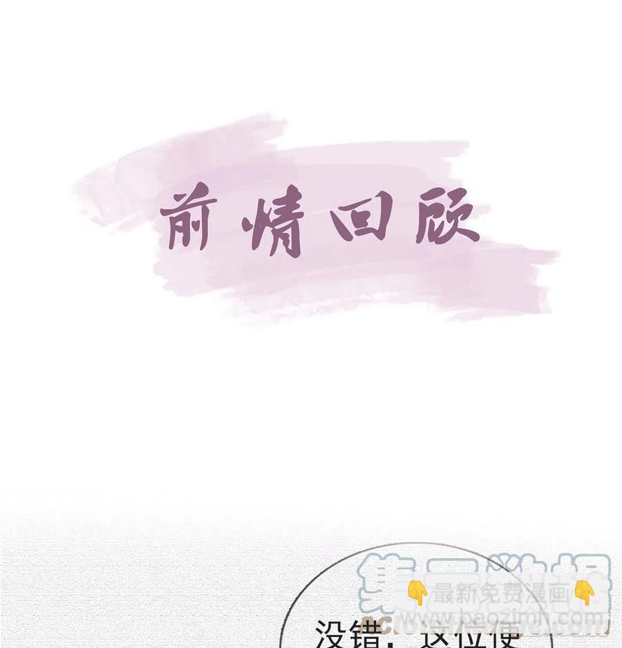 你也想当皇子吗？(1/2)-第31话