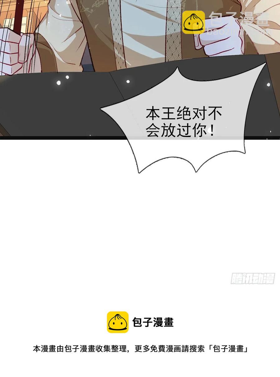 你也想当皇子吗？(1/2)-第31话
